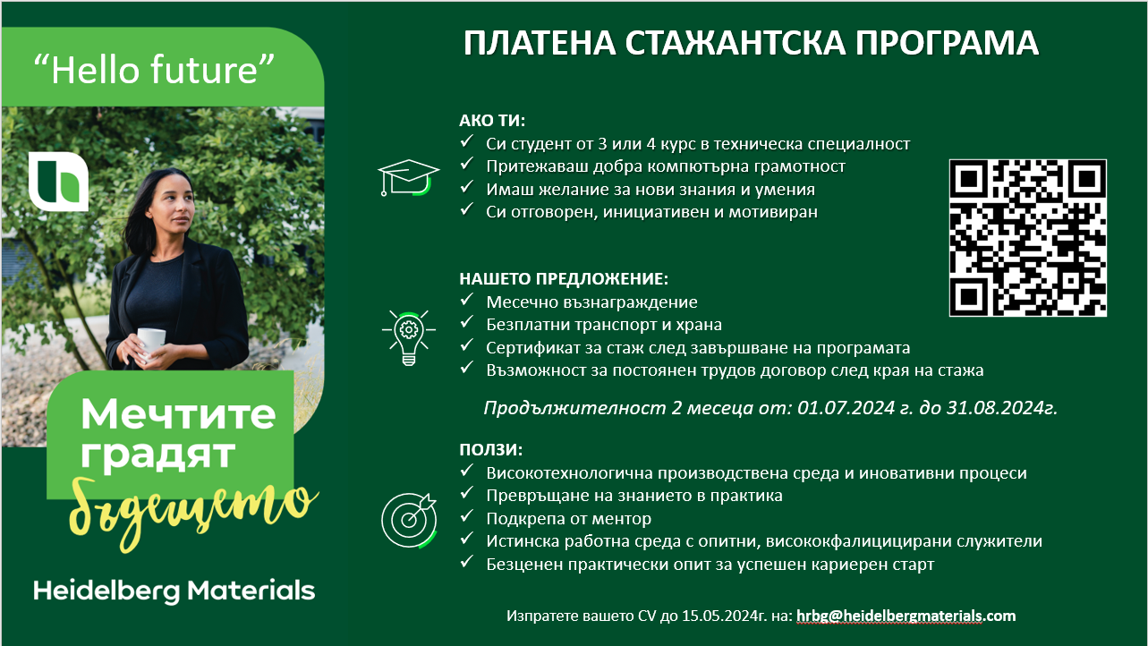 Internship Program 2024 QR code