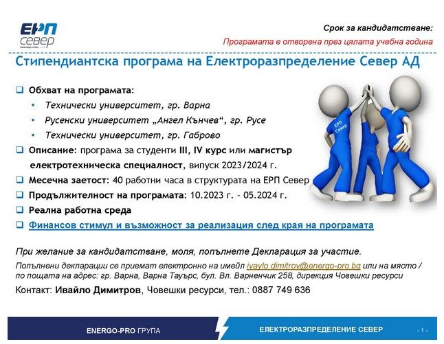 Stip.programa