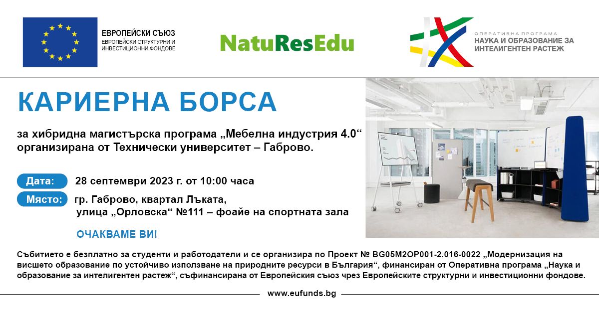 baner za web karierna borsa tu gabrovo 3 1