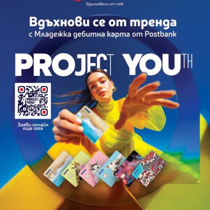 Postbank подкрепя студентите в Технически университет - Габрово